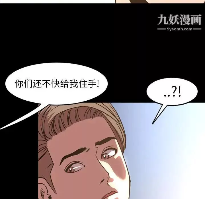 今天有空吗？-第48话 - 图片 94