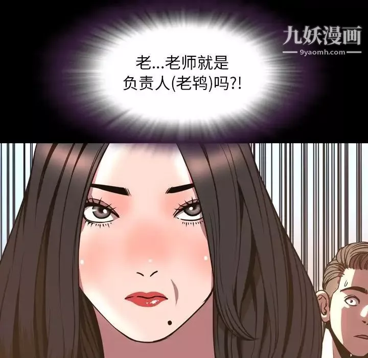 今天有空吗？-第48话 - 图片 96