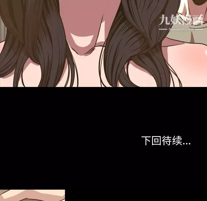 今天有空吗？-第48话 - 图片 97