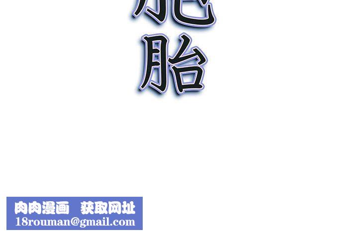 我老公是雙胞胎第37話