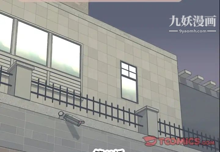 今天有空吗？第49话