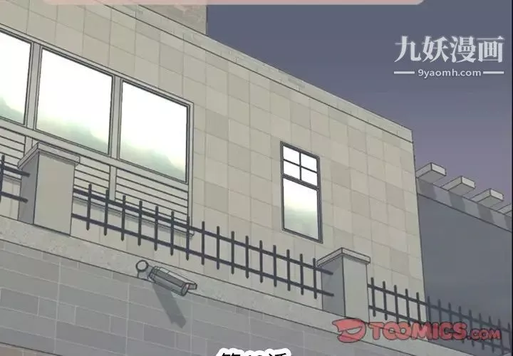 今天有空吗？-第49话 - 图片 2