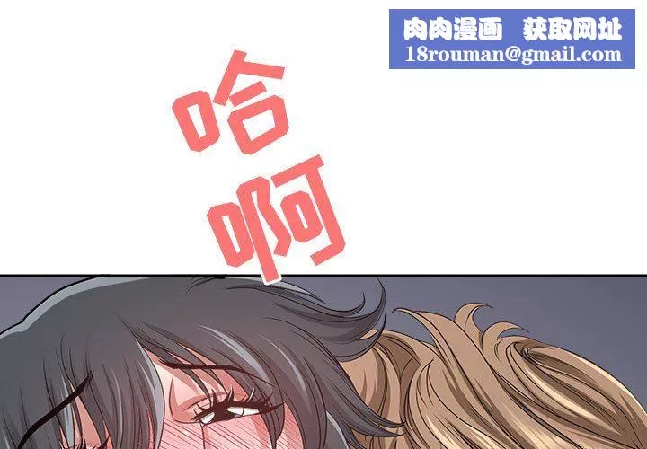 我老公是双胞胎-第38话 - 图片 1