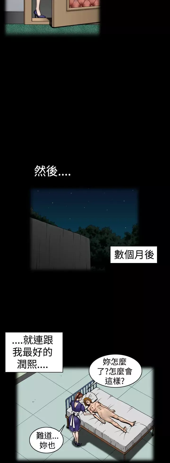 上流社會第9話