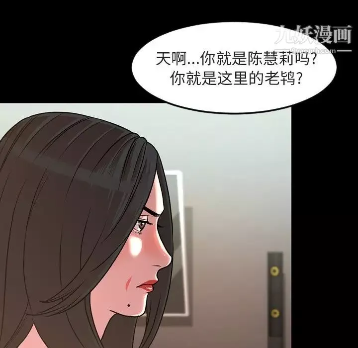 今天有空吗？-第49话 - 图片 5