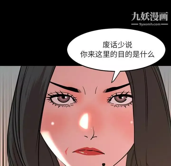 今天有空吗？-第49话 - 图片 8