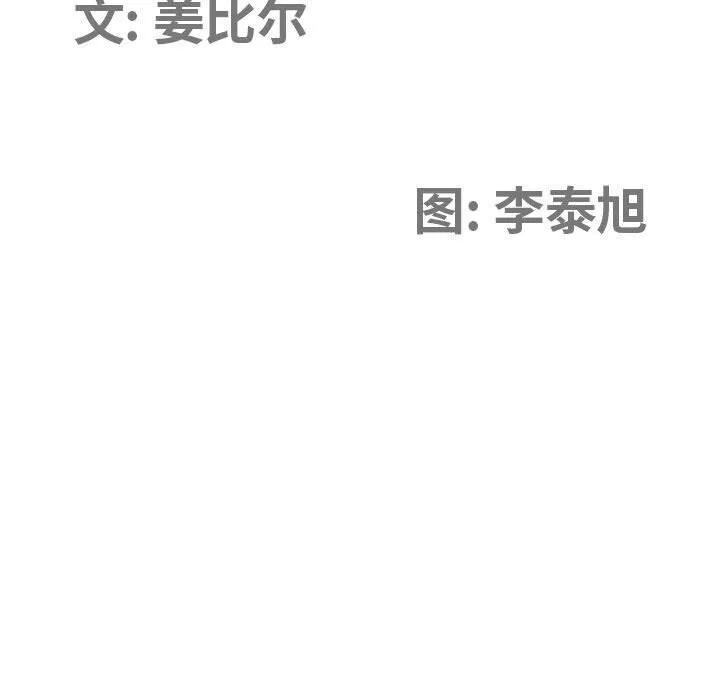 我老公是双胞胎-第38话 - 图片 12