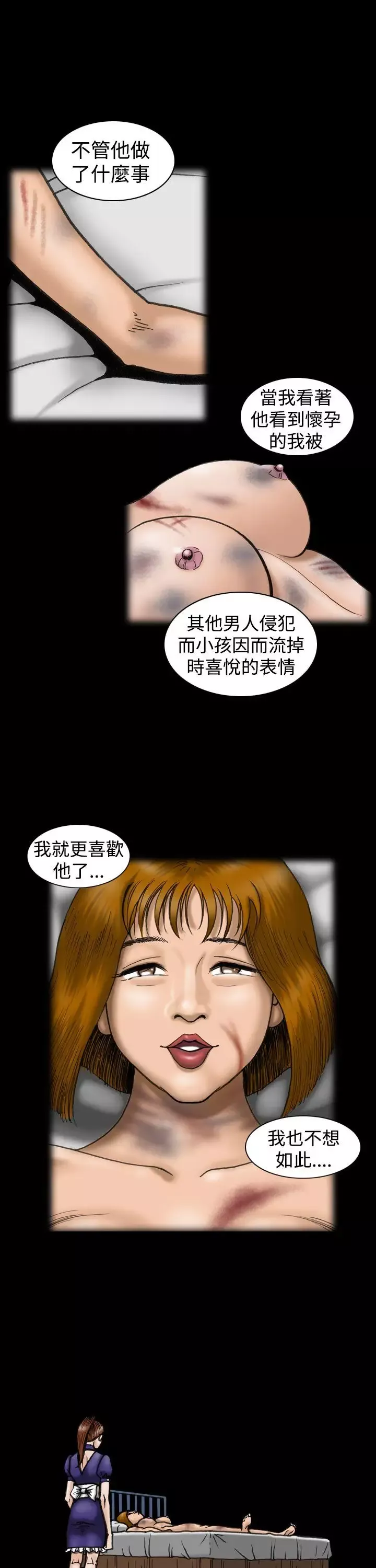 上流社會第9話