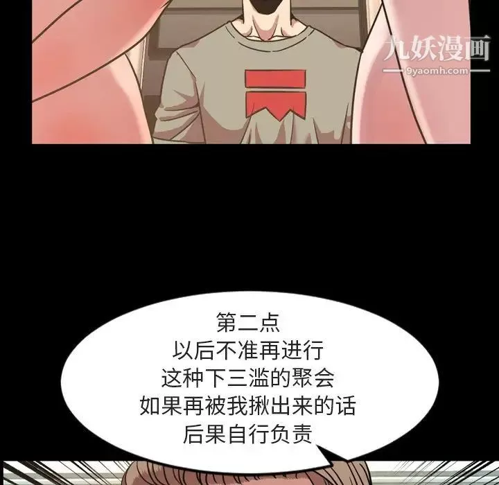 今天有空嗎？第49话