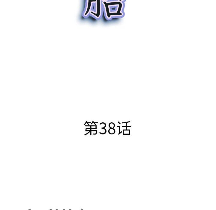 我老公是双胞胎第38话