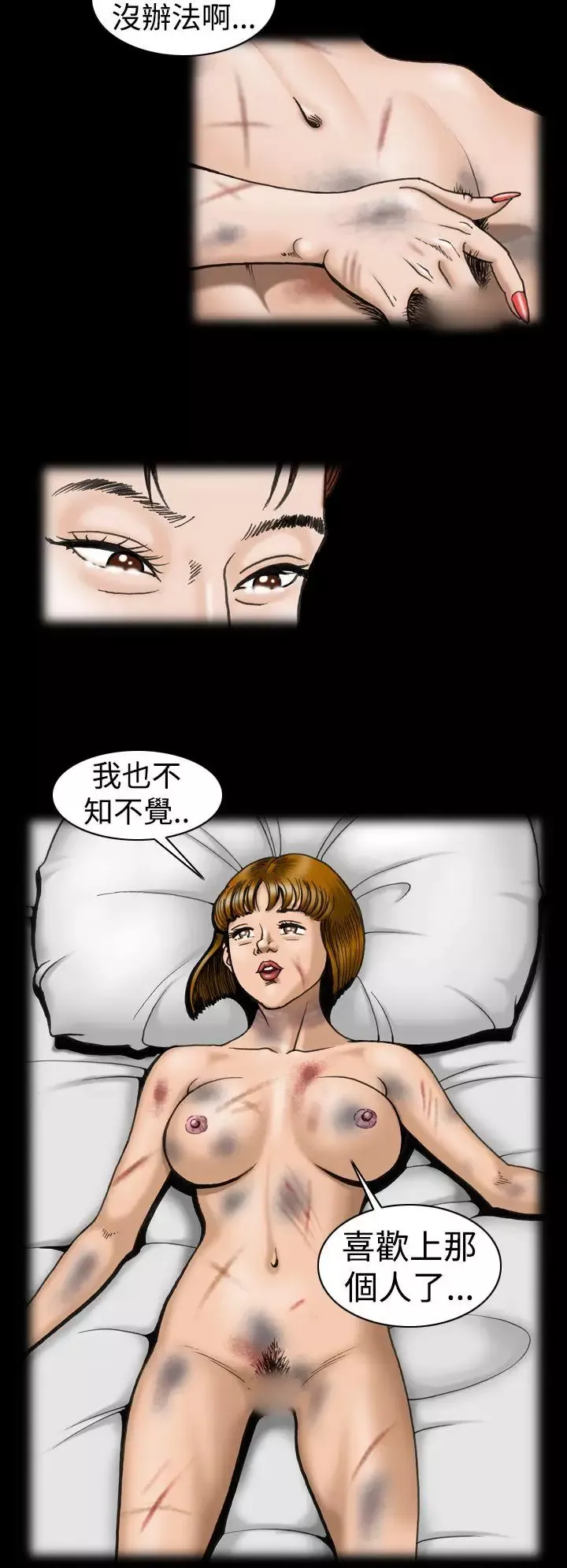 上流社會第9話