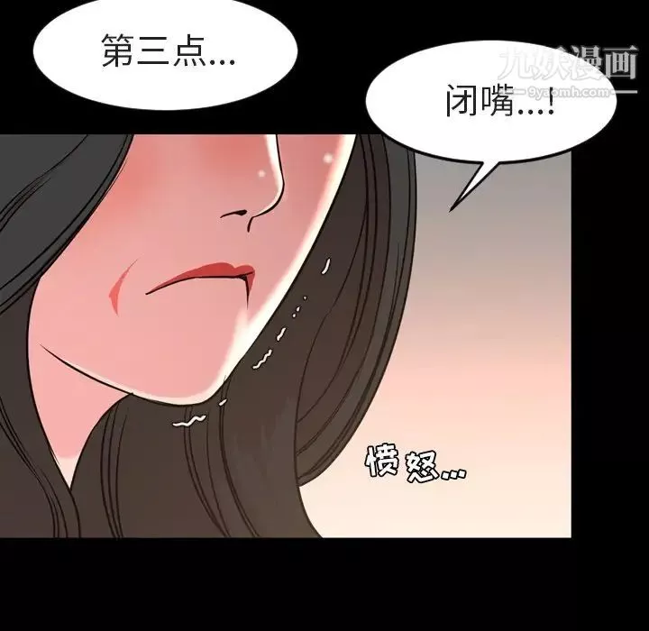 今天有空嗎？第49话
