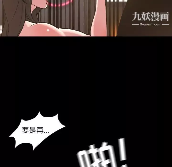 今天有空吗？-第49话 - 图片 16