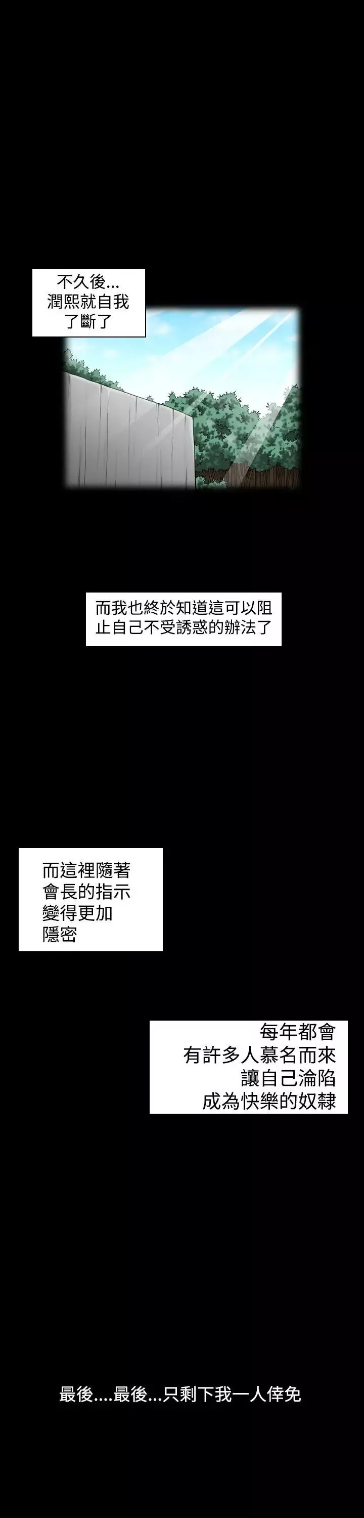 上流社會第9話