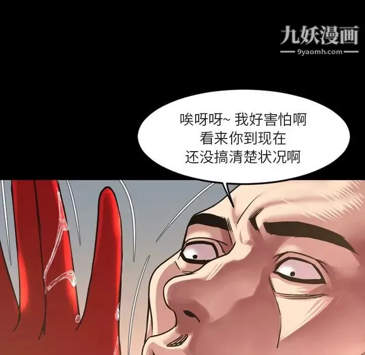 今天有空吗？-第49话 - 图片 24