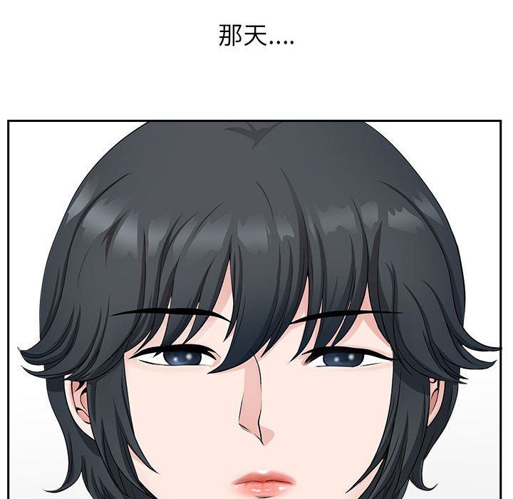 我老公是雙胞胎第38話