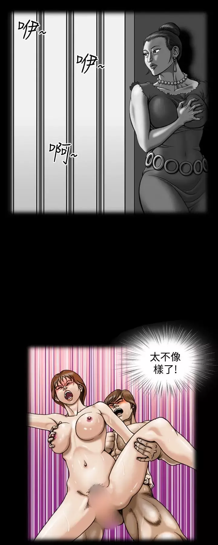 上流社會第9話