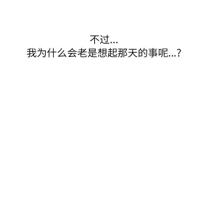 我老公是双胞胎-第38话 - 图片 40