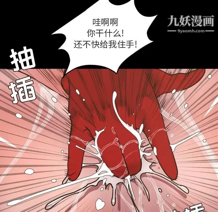 今天有空吗？-第49话 - 图片 28