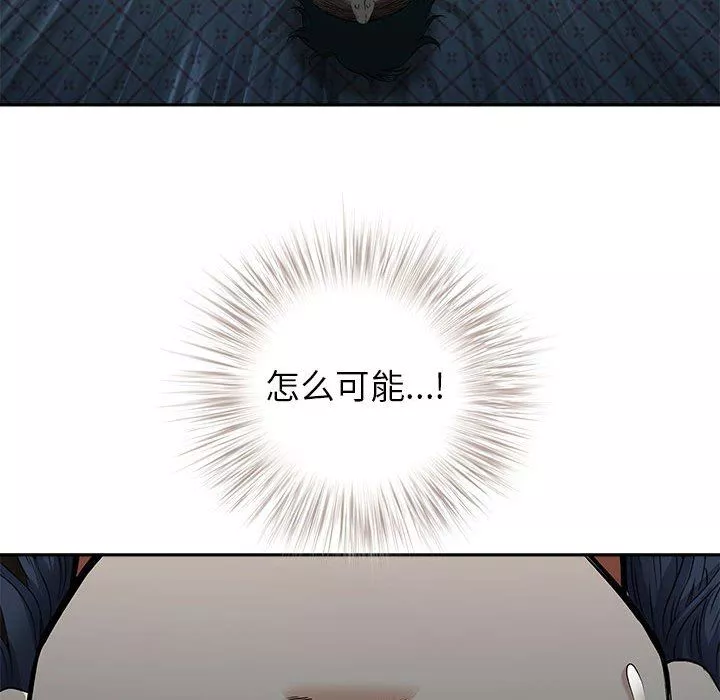 我老公是雙胞胎第38話