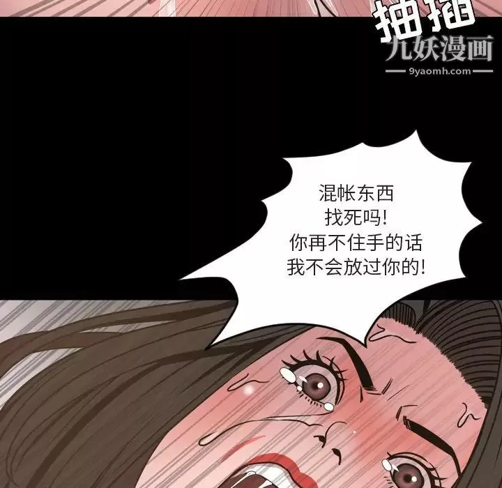今天有空吗？-第49话 - 图片 29