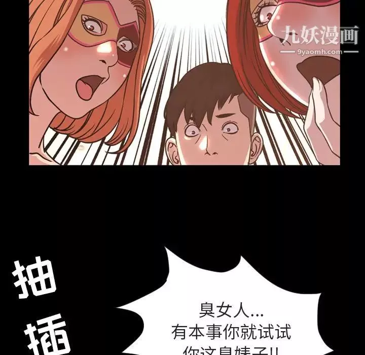今天有空吗？-第49话 - 图片 31