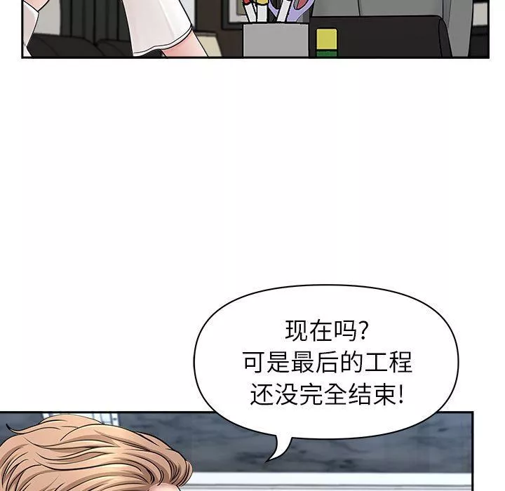 我老公是雙胞胎第38話
