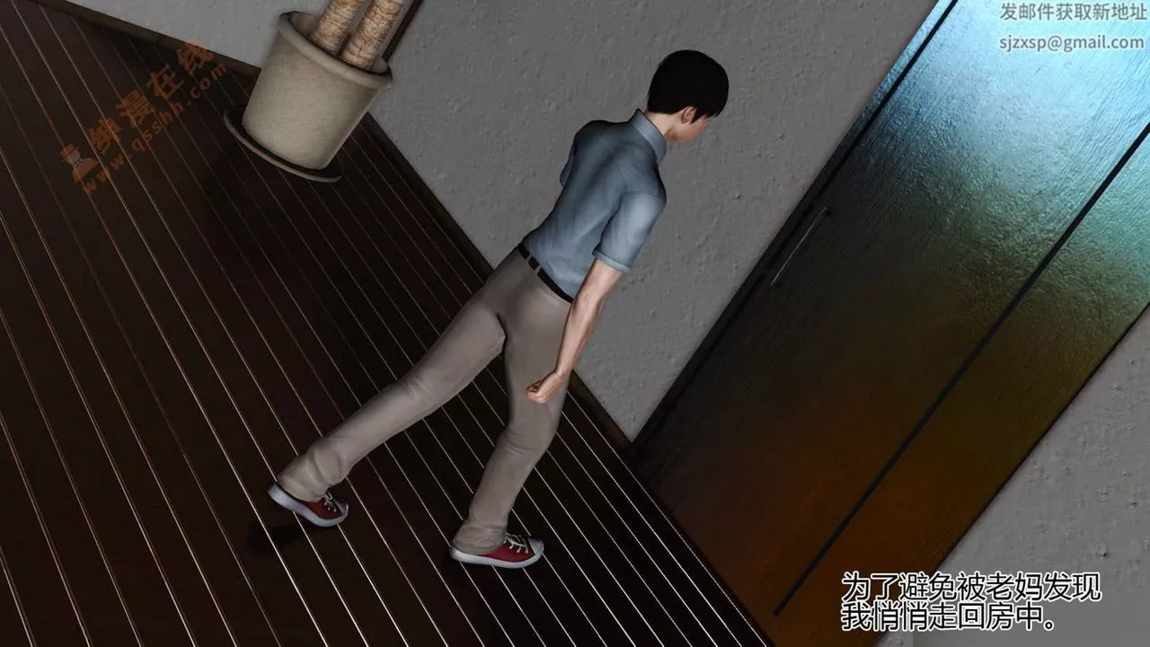 [3D]暴露老妈之程老师篇-第06话 - 图片 70