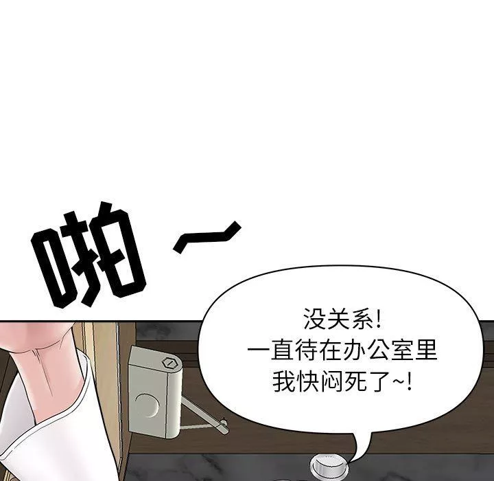 我老公是双胞胎-第38话 - 图片 50