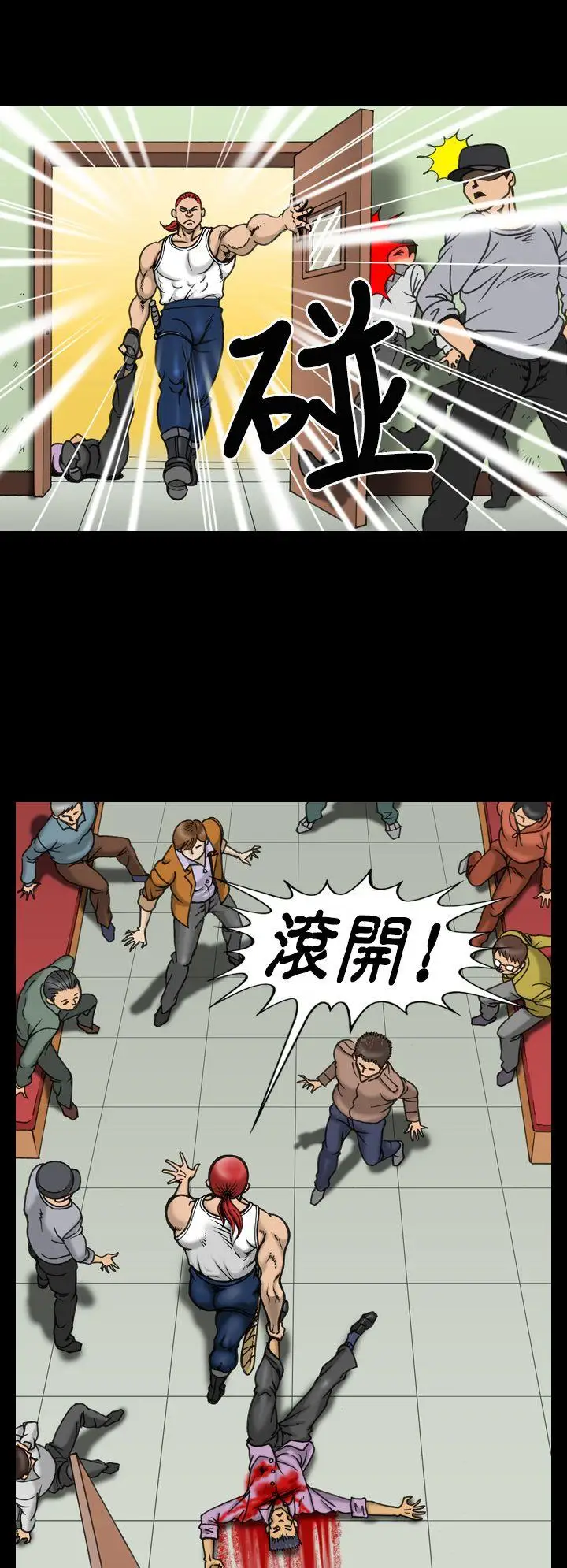 上流社會第10話