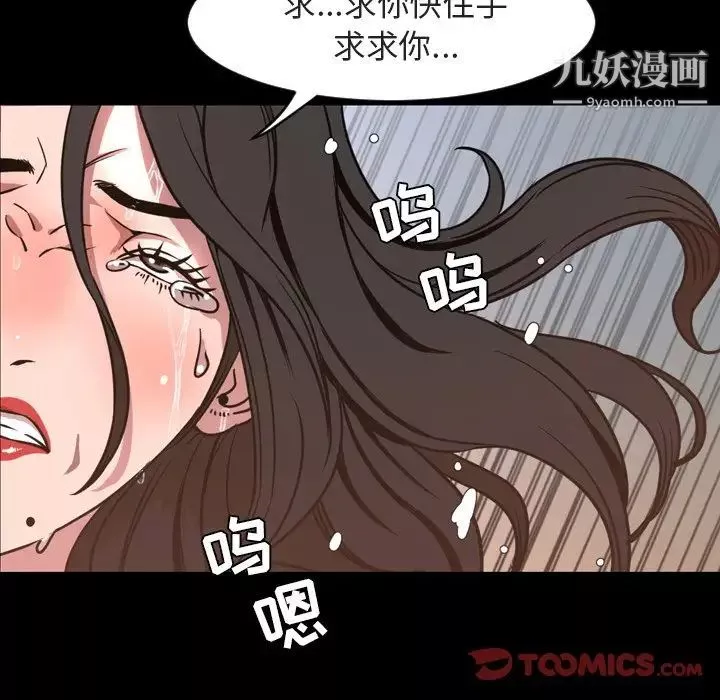 今天有空吗？-第49话 - 图片 38