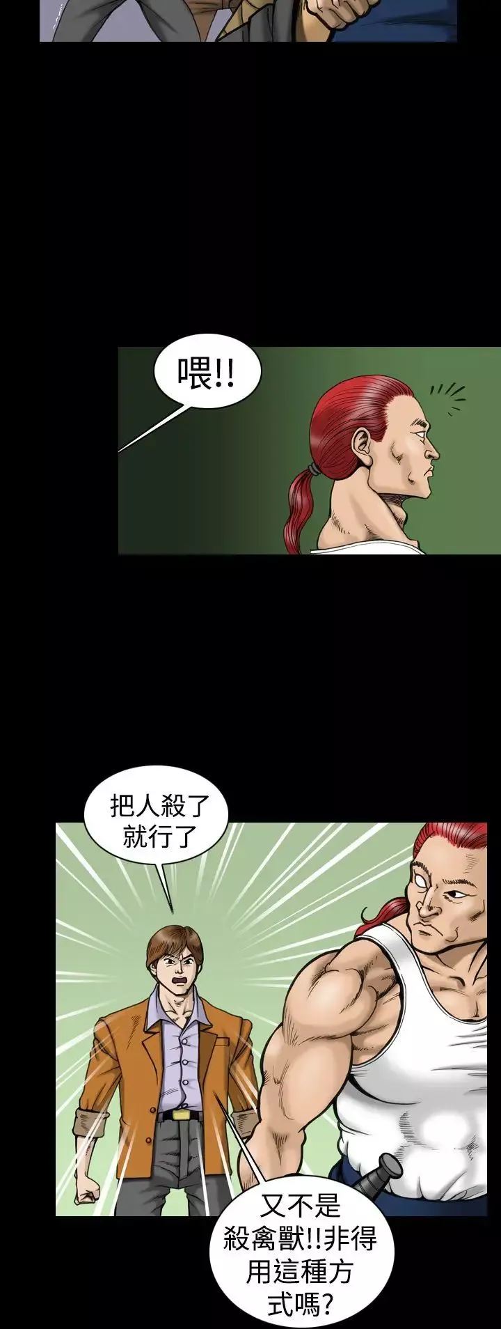 上流社會第10話