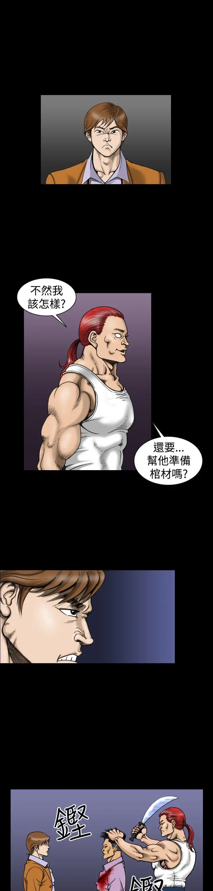 上流社会第10话