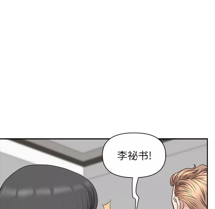 我老公是雙胞胎第38話