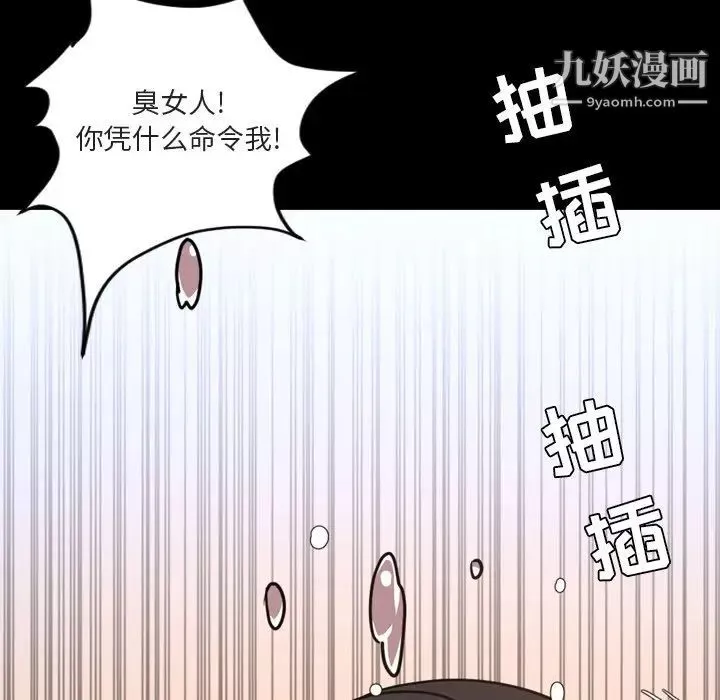 今天有空嗎？第49话