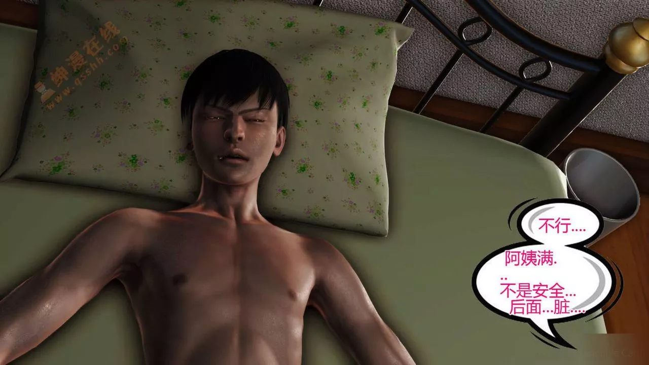 [3D]暴露老妈之程老师篇-第06话 - 图片 80