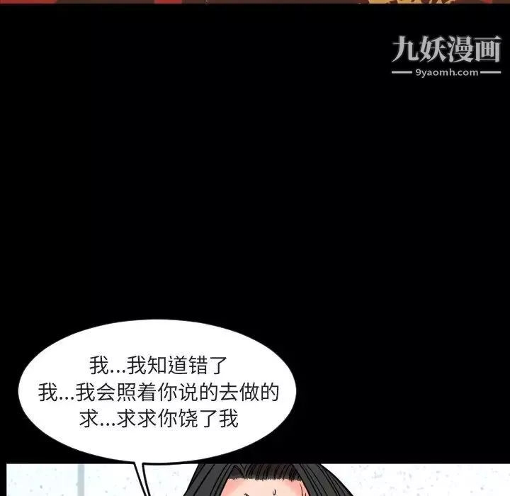 今天有空吗？-第49话 - 图片 48