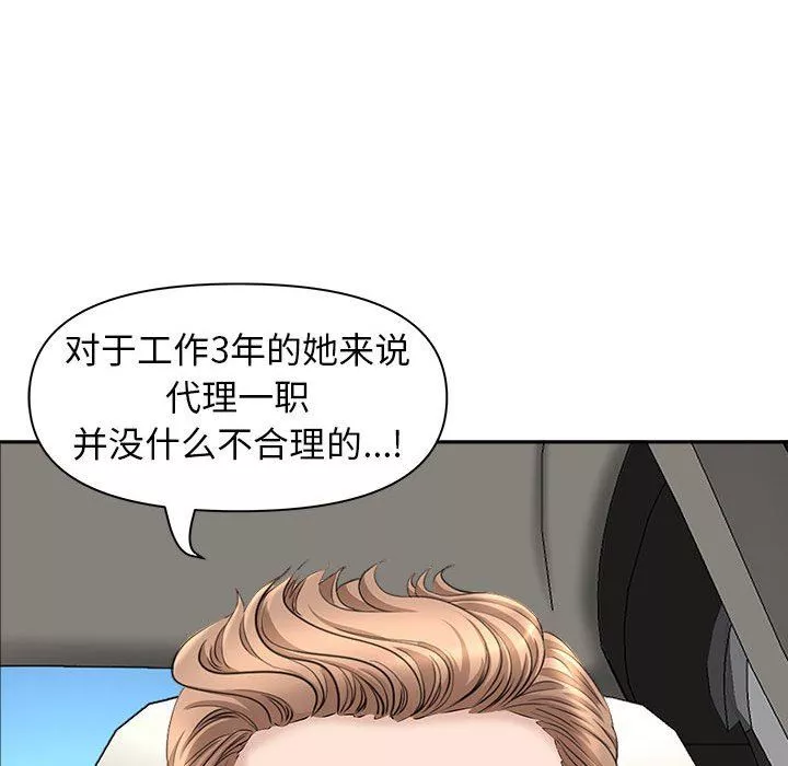 我老公是雙胞胎第38話