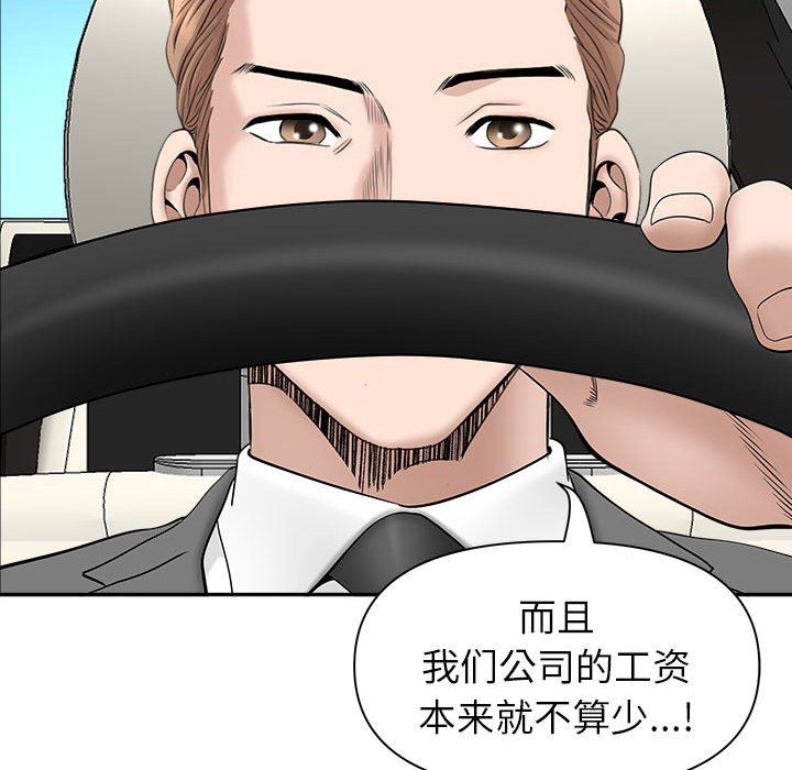 我老公是双胞胎第38话