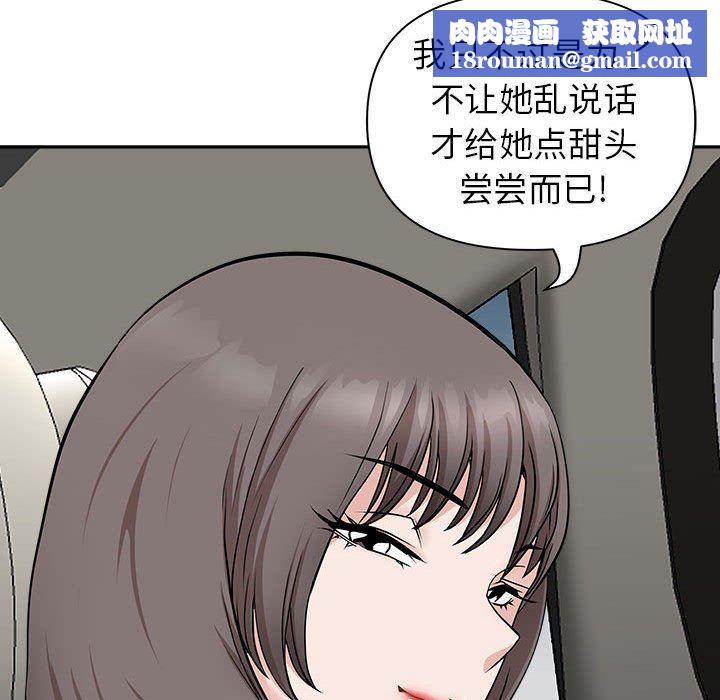 我老公是双胞胎第38话