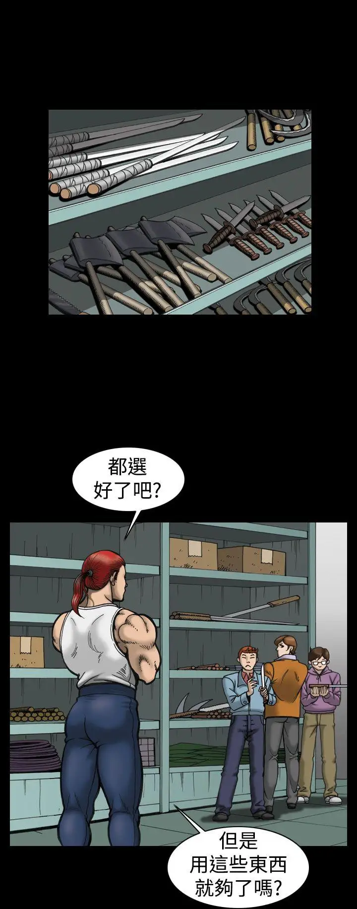 上流社會第10話