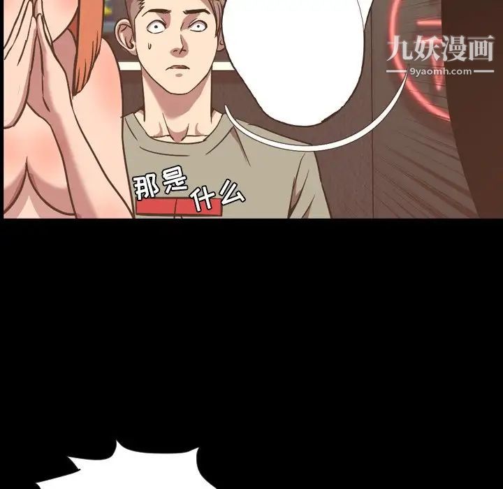 今天有空吗?第49话