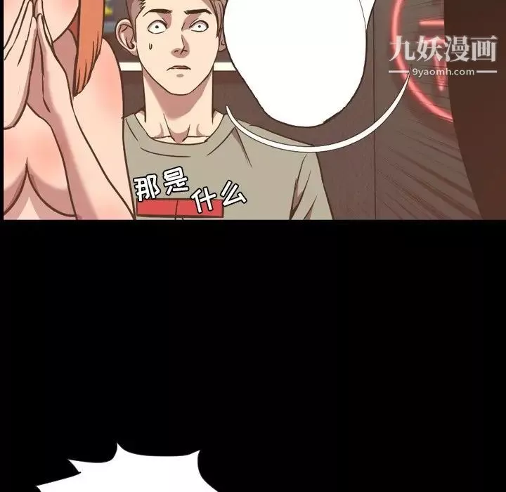 今天有空吗？-第49话 - 图片 57