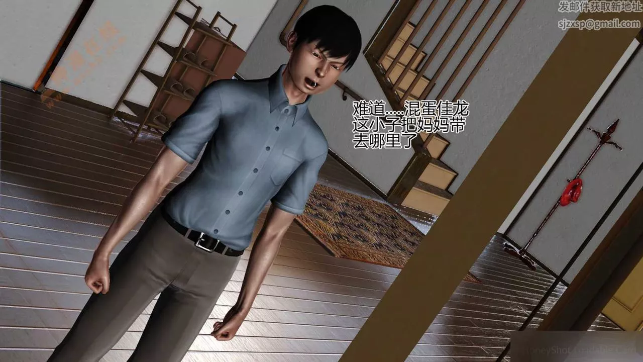 [3D]暴露老媽之程老師篇第06話