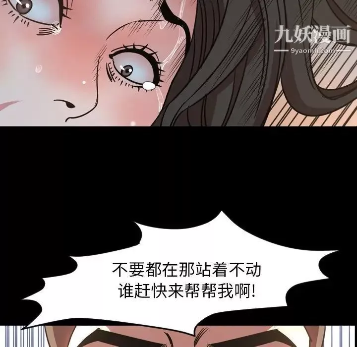 今天有空吗？-第49话 - 图片 63