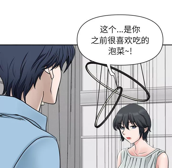 我老公是雙胞胎第38話
