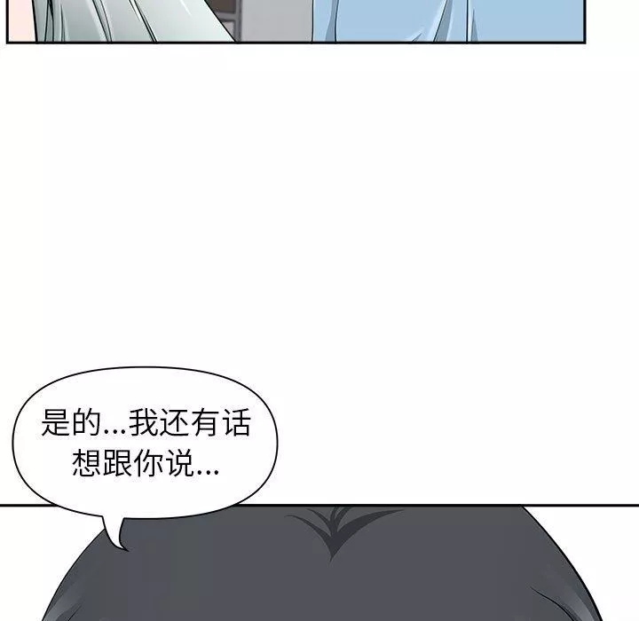 我老公是双胞胎-第38话 - 图片 106
