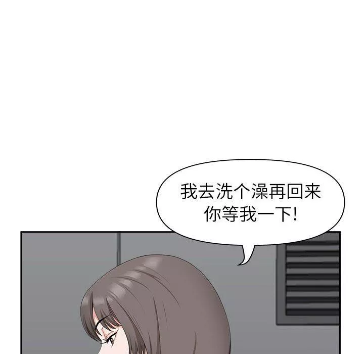 我老公是双胞胎-第38话 - 图片 112