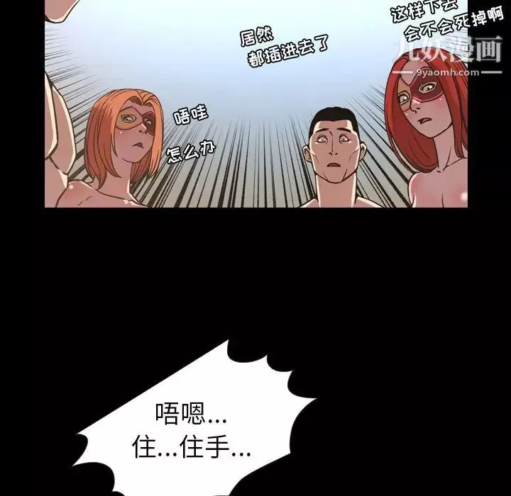 今天有空嗎？第49话