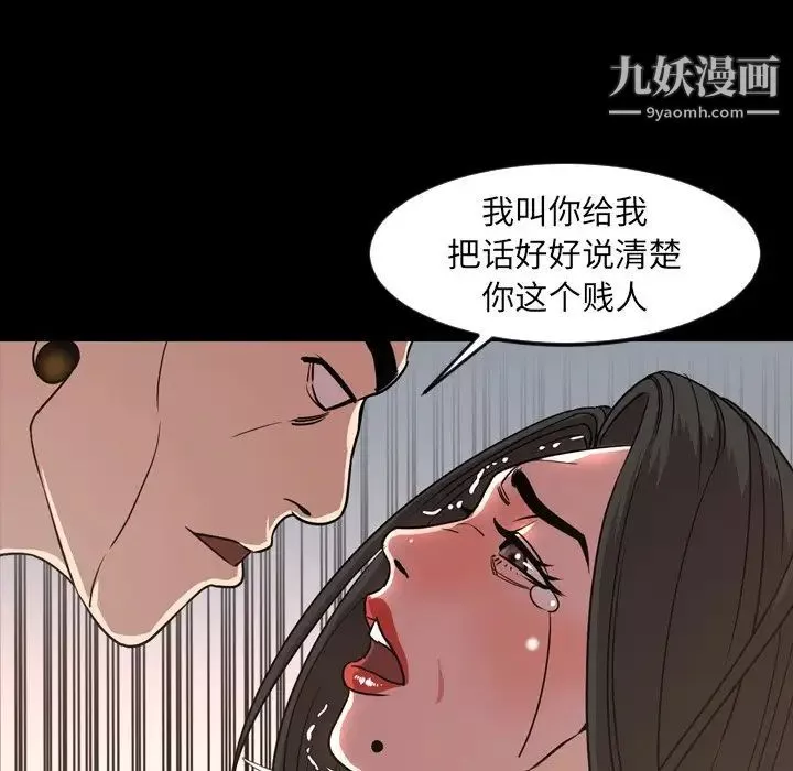 今天有空吗？-第49话 - 图片 72